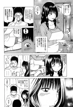 Page 175 of COMIC GEKI-YABA Vol. 02
