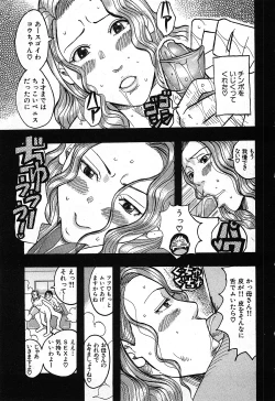 Page 192 of COMIC GEKI-YABA Vol. 02