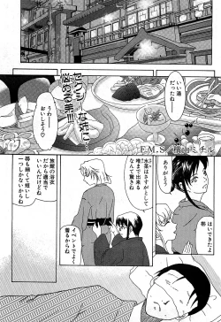 Page 202 of COMIC GEKI-YABA Vol. 02