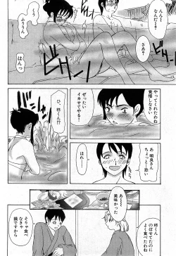 Page 213 of COMIC GEKI-YABA Vol. 02