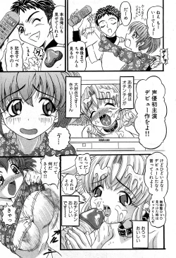 Page 226 of COMIC GEKI-YABA Vol. 02