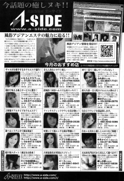 Page 242 of COMIC GEKI-YABA Vol. 02