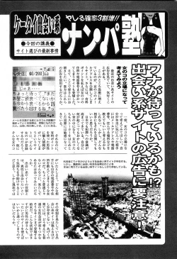 Page 243 of COMIC GEKI-YABA Vol. 02