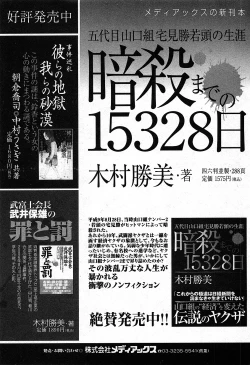 Page 246 of COMIC GEKI-YABA Vol. 02