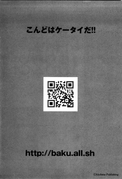 Page 247 of COMIC GEKI-YABA Vol. 02