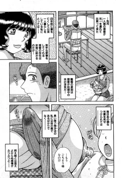 Page 250 of COMIC GEKI-YABA Vol. 02