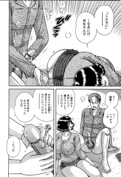 Page 255 of COMIC GEKI-YABA Vol. 02