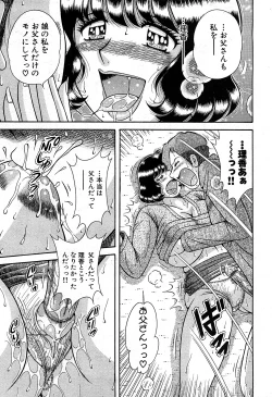 Page 258 of COMIC GEKI-YABA Vol. 02