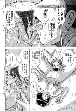 Page 259 of COMIC GEKI-YABA Vol. 02