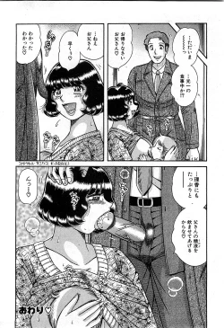 Page 263 of COMIC GEKI-YABA Vol. 02