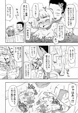Page 31 of COMIC GEKI-YABA Vol. 02