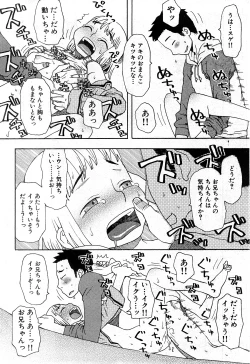 Page 39 of COMIC GEKI-YABA Vol. 02