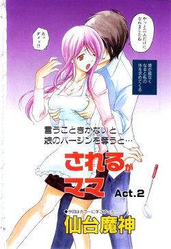 Page 3 of COMIC GEKI-YABA Vol. 02