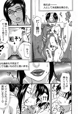 Page 50 of COMIC GEKI-YABA Vol. 02