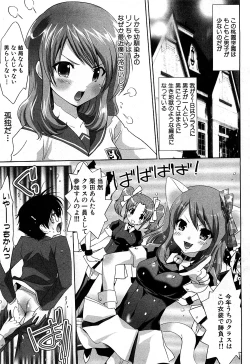 Page 64 of COMIC GEKI-YABA Vol. 02