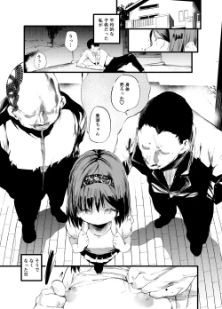 Page 3 of Hajimete ga Enkou dakara nandatte iuno!?