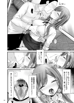 Page 7 of Tsuukin Douchuu de Anoko ga Midara na Koui o Shite Kuru Hanashi 9