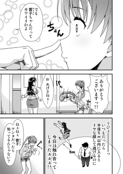 Page 13 of Kawa-ka senseinu 〜ge 〜