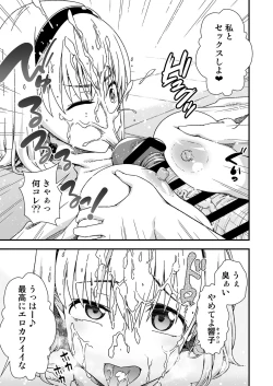 Page 21 of Kawa-ka senseinu 〜ge 〜