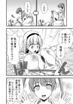 Page 24 of Kawa-ka senseinu 〜ge 〜