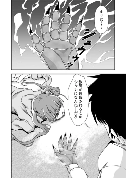 Page 6 of Kawa-ka senseinu 〜ge 〜