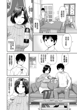 Page 4 of 直紋毛衣阿姨亞矢子