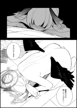 Page 19 of Majo no Yokusansha - Le Champion des dames