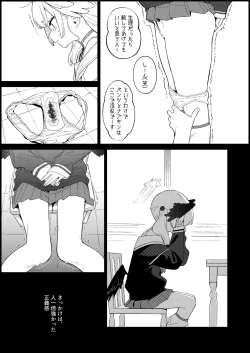 Page 5 of Majo no Yokusansha - Le Champion des dames