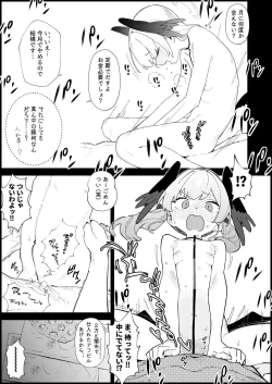 Page 9 of Majo no Yokusansha - Le Champion des dames