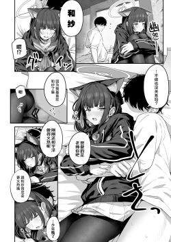 Page 22 of Tokoton Yacchau Kyouyama Kazusa 2 | 杏山和纱想要做到底2