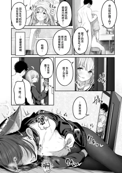 Page 46 of Tokoton Yacchau Kyouyama Kazusa 2 | 杏山和纱想要做到底2
