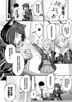 Page 64 of Tokoton Yacchau Kyouyama Kazusa 2 | 杏山和纱想要做到底2