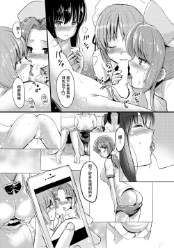 Page 16 of Juujun na Imoutotai mo Matomegai Shita Kekka....