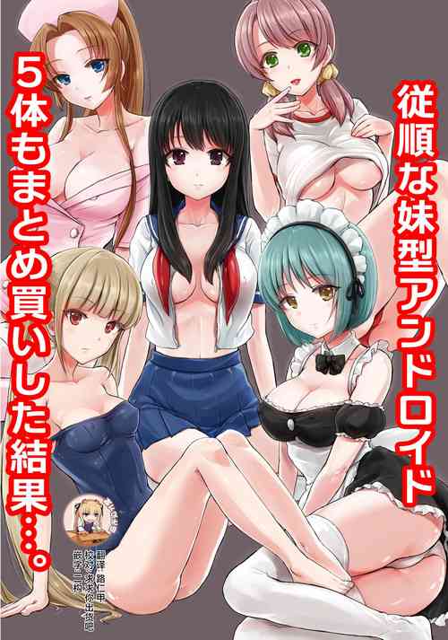 Download Juujun na Imoutotai mo Matomegai Shita Kekka....