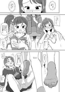 Page 10 of Hirogaru Sky! Zuricure