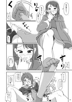 Page 13 of Hirogaru Sky! Zuricure