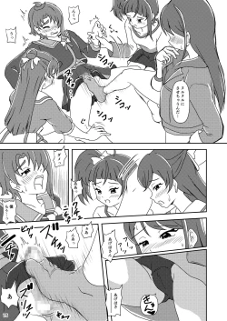 Page 14 of Hirogaru Sky! Zuricure