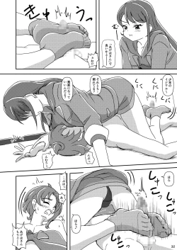 Page 31 of Hirogaru Sky! Zuricure