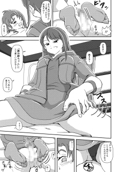 Page 32 of Hirogaru Sky! Zuricure