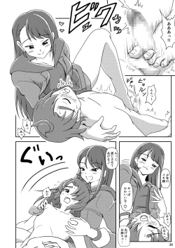 Page 35 of Hirogaru Sky! Zuricure