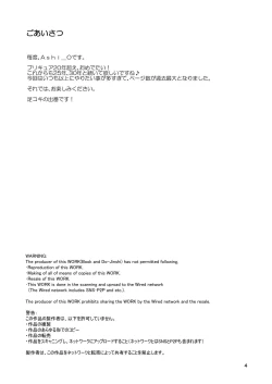 Page 3 of Hirogaru Sky! Zuricure