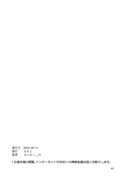 Page 41 of Hirogaru Sky! Zuricure