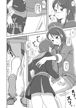 Page 7 of Hirogaru Sky! Zuricure