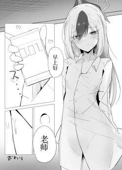 Page 24 of Onikata Kayoko wa Saigo made Shitai | 鬼方佳代子想做到最后