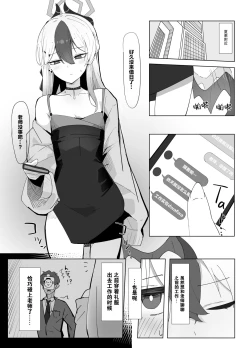 Page 3 of Onikata Kayoko wa Saigo made Shitai | 鬼方佳代子想做到最后