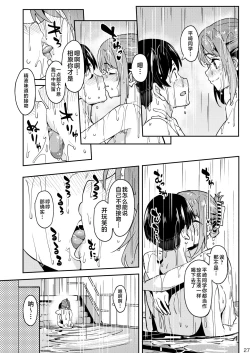 Page 26 of Mankitsu-chu 3 Onsen Hen