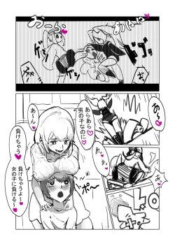 Page 10 of じめじめ