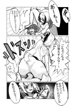 Page 13 of じめじめ