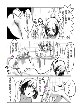 Page 22 of じめじめ