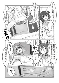 Page 3 of じめじめ